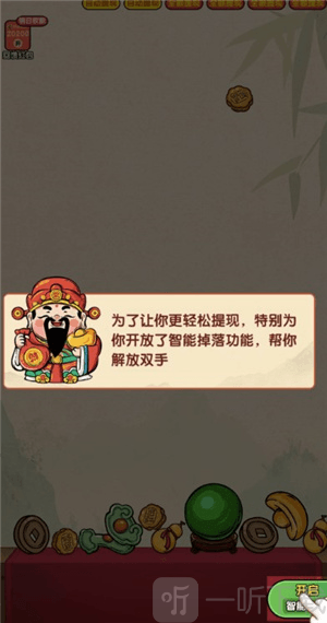 财运高照