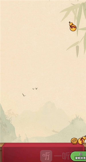 财运高照