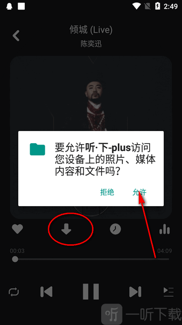听·下Plus