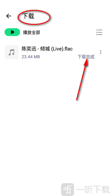 听·下Plus