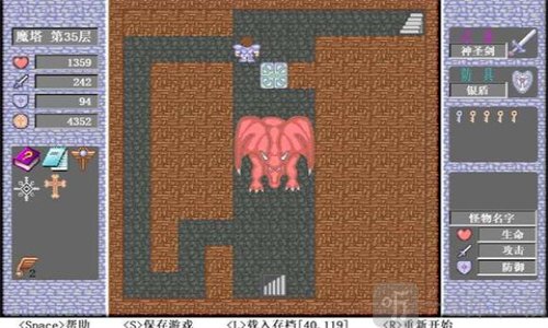 新新魔塔无敌版