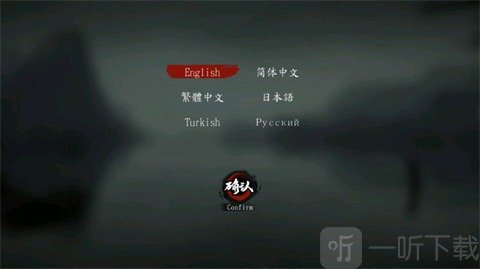 斩妖行