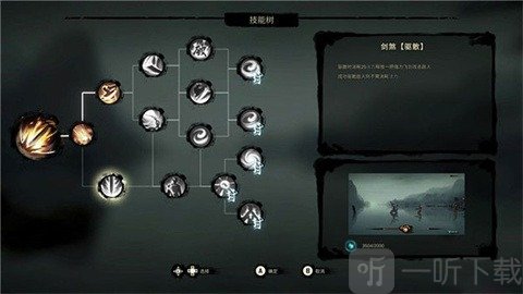 斩妖行