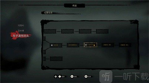 斩妖行