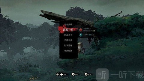 斩妖行