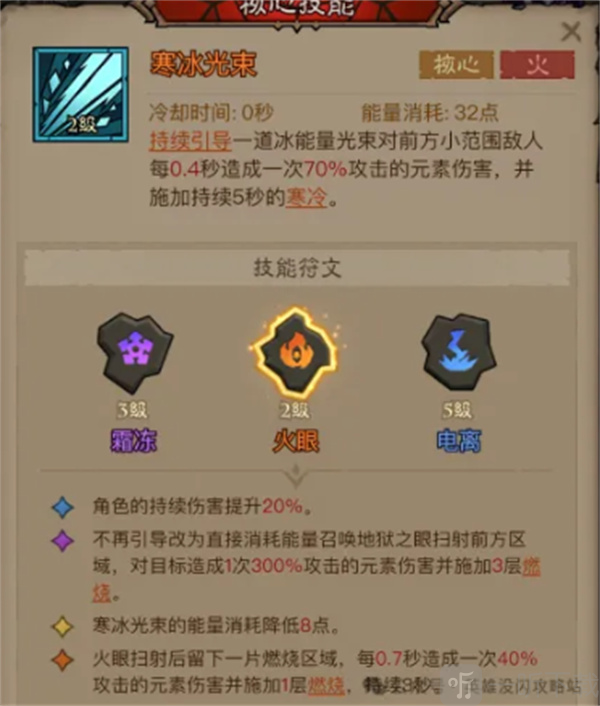 英雄没有闪秘法师寒冰光束流派BD搭配指南 英雄没有闪BD搭配指南
