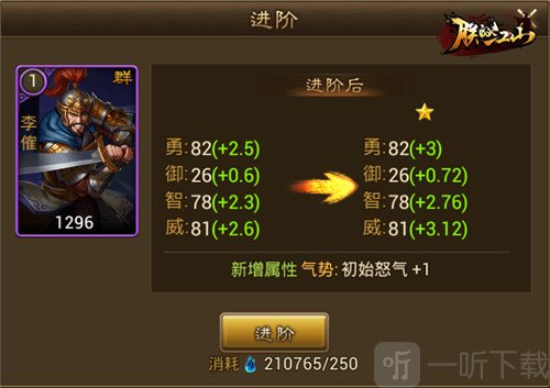 朕的江山萝卜