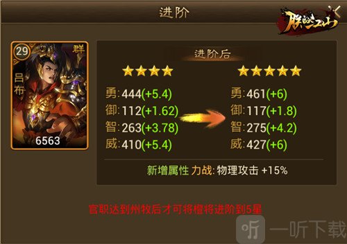 朕的江山萝卜