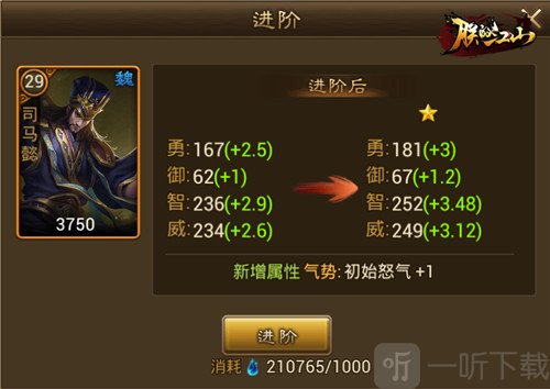 朕的江山萝卜
