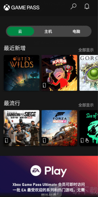 xbox云游戏