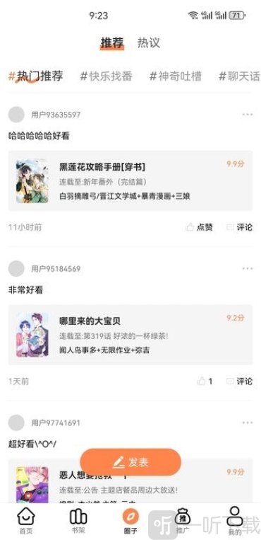 漫云彩