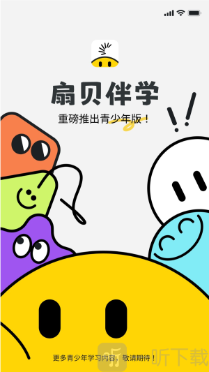 扇贝伴学