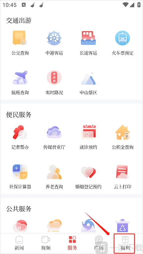 中山Plus