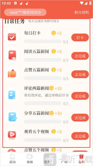 中山Plus