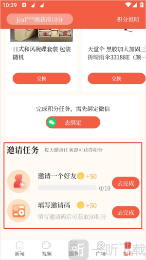 中山Plus