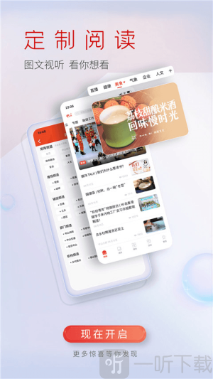 中山Plus