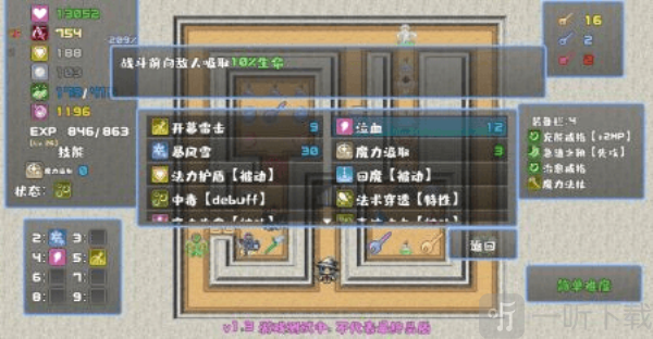 魔塔勇者魔法师篇