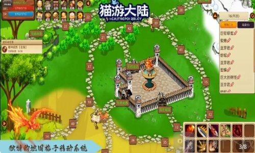 猫游大陆