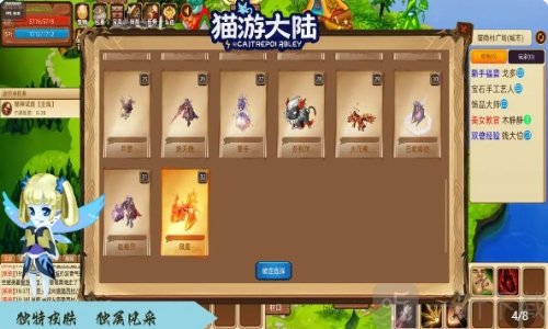 猫游大陆