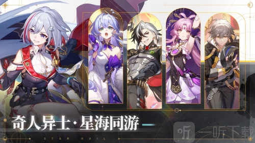 崩坏星穹铁道抽卡模拟器