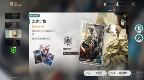 崩坏星穹铁道抽卡模拟器