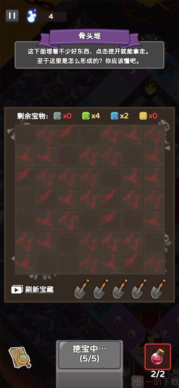 骨骰少女