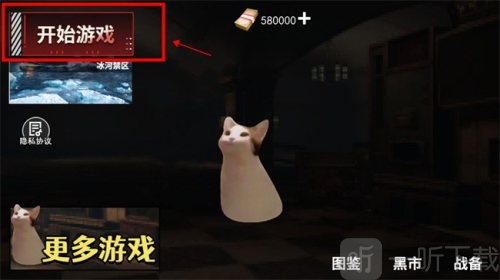 猫猫地铁逃生正版