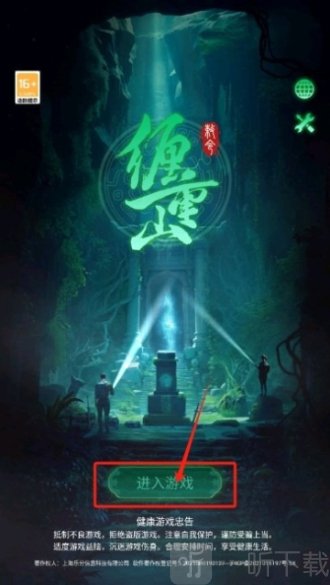 缠重山