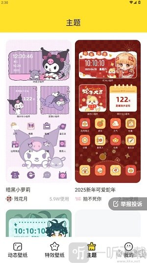 柠萌壁纸