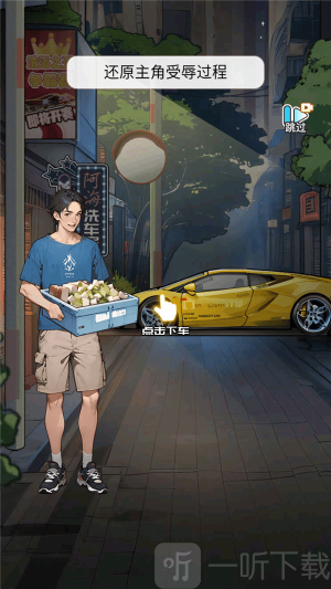 重生做大佬