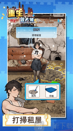 重生做大佬