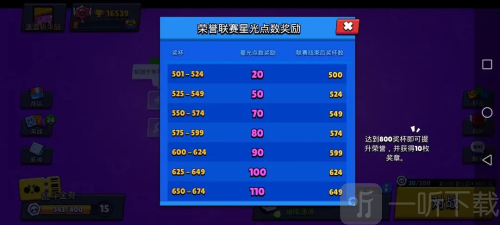 BrawlStars