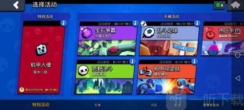 BrawlStars