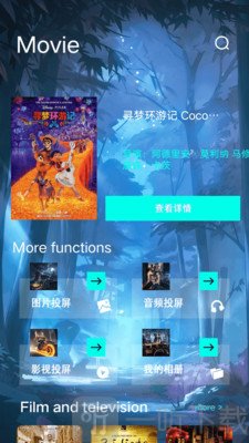 青苹果影院投屏