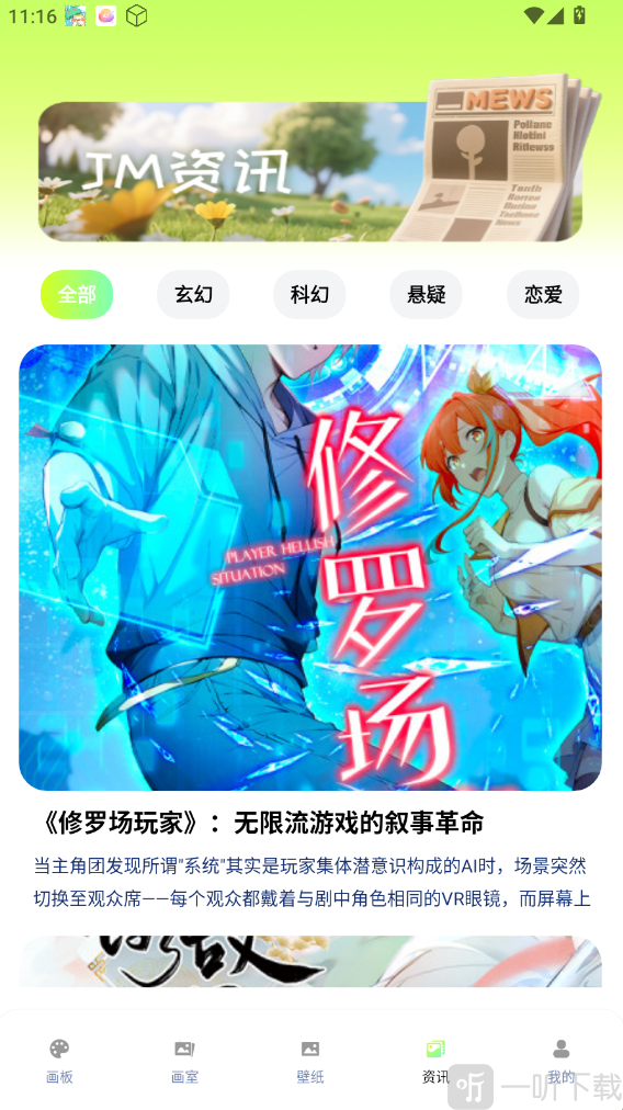 jm天堂动漫