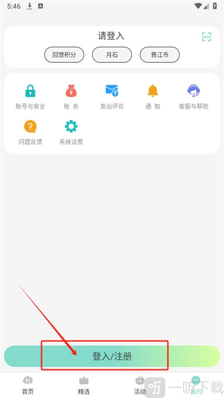 小树苗文学