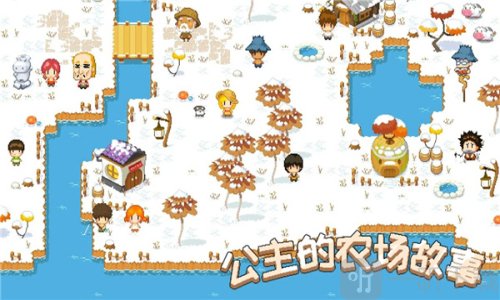 公主的农场故事汉化修改版