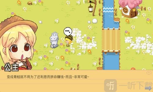 公主的农场故事汉化修改版