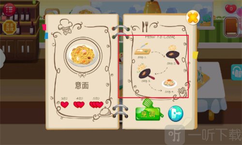糖糖餐厅中文版