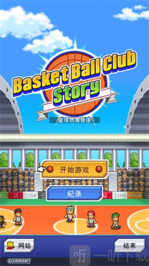 开罗篮球热潮物语