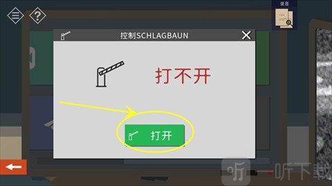 房间故事小镇之谜