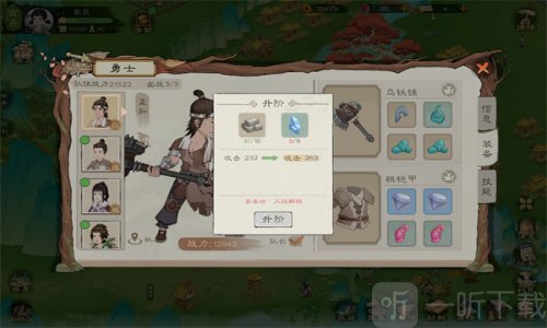 桃源记2装备升级方法介绍说明 桃源记如何装备武器