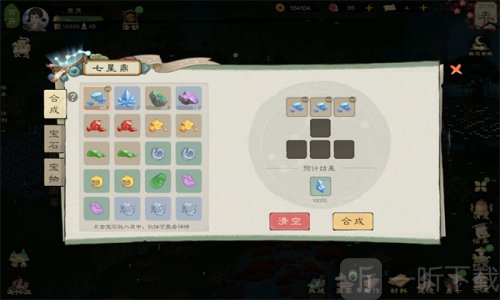 桃源记2装备升级方法介绍说明 桃源记如何装备武器