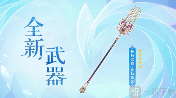 原神5.6版本前瞻内容 原神5.6版本前瞻兑换码