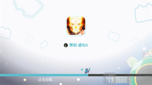 虚化G火影