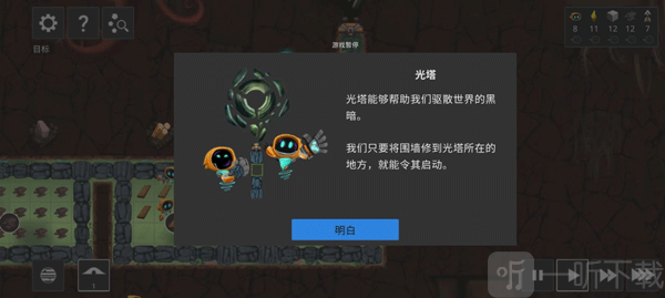 拯救光界
