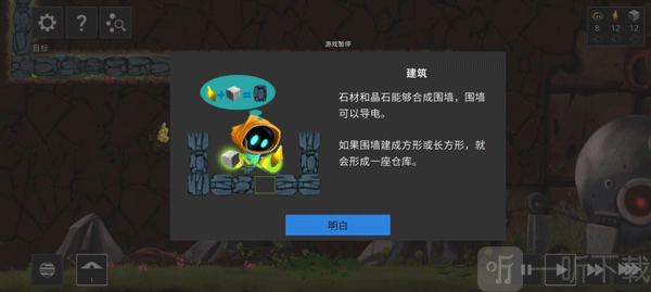 拯救光界
