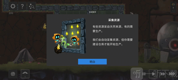 拯救光界