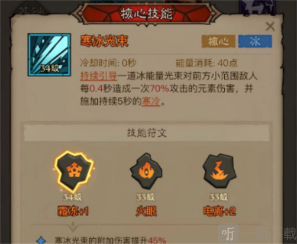 英雄没有闪秘法师强力流派推荐 英雄没有闪秘法师流派构筑指南