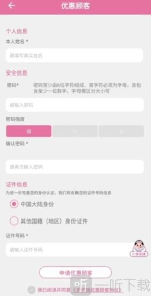 多特瑞